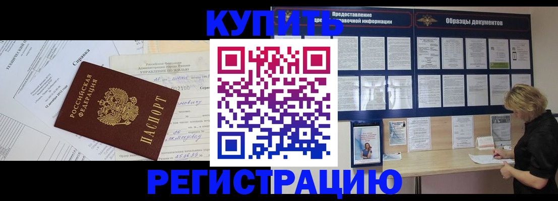 прописка для школы в Верхнем Тагиле