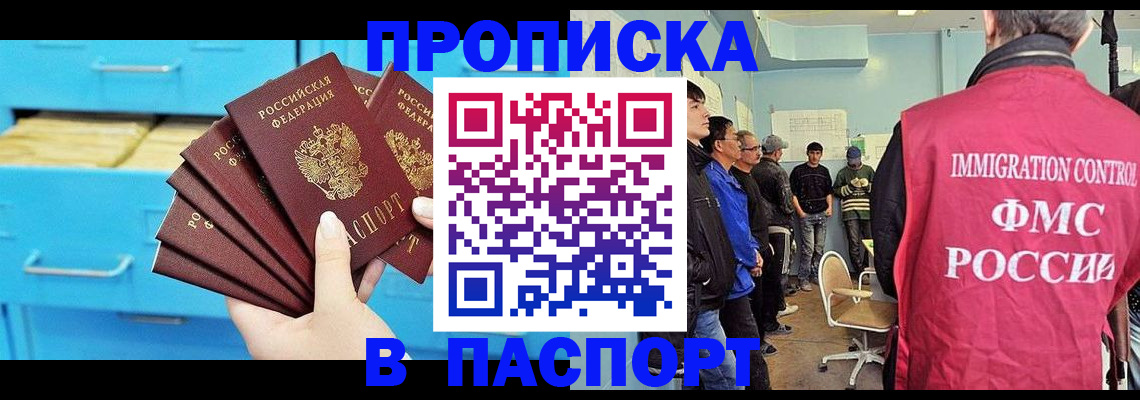 прописка штамп в Верхнем Тагиле