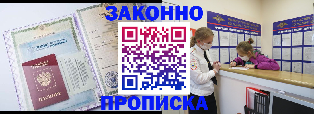 временная регистрация купить в Верхнем Тагиле